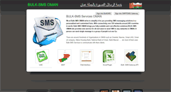 Desktop Screenshot of bulk-sms-oman.com